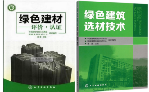 郴州防腐地坪公司参编《绿色建材评价 高固体分防腐蚀涂料》国家团体标准