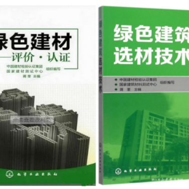 郴州防腐地坪公司参编《绿色建材评价 高固体分防腐蚀涂料》国家团体标准